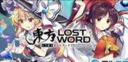 2垢 封結晶2200~2300個+お賽銭50万~60万+仲間4~10体+神結晶2300+霊P 20万