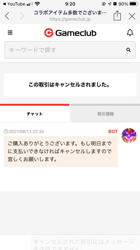 出品画像