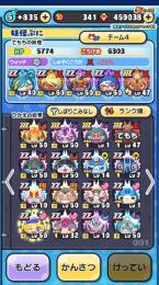 妖怪ウォッチぷにぷに引退垢