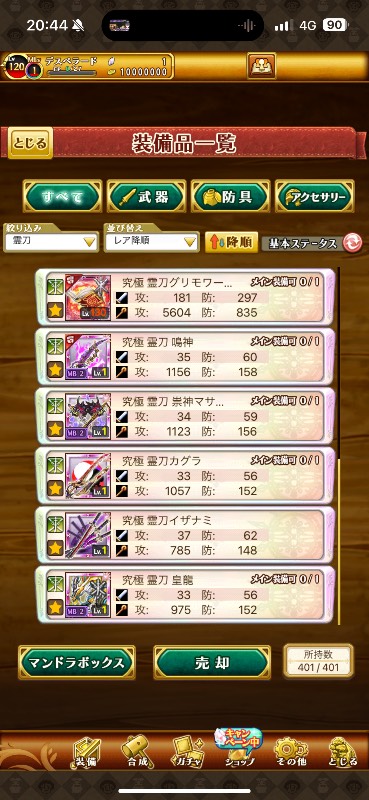 出品画像