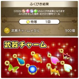【14年間BAN無】武器チャーム  ご希望の品３点　完全個人安全性◎　