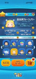 最新のメダルにも対応‼️ツムツム激安代行‼️