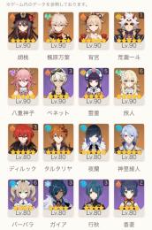 ⭐️5キャラ11体⭐️5武器8本　荒瀧１凸胡桃＋護摩、万葉＋蒼古etc…