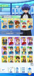 イナズマイレブンクラス　