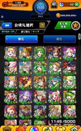 カンスト ガチャ限運極