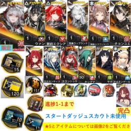 石160600個+10連券15枚+券120枚+ウィシャデル+ウァン+新約+荒蕪+純燼+チョンユエ