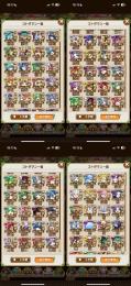 本日限り‼️グランド2 レジェンド6 スペシャル48 コラボキャラ620 満腹290❗️