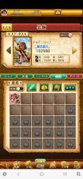 W12 石3200個以上所持 石垢