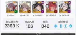 2引退垢戦力2393Kシンクロレベル679サーバー日本