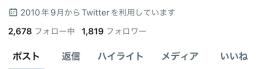 在庫No.①日本人フォロワー1,819人 🔥平均いいね400⤴︎ 高アクティブ