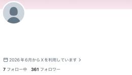 超伸びる裏垢女子350人越えアカウント