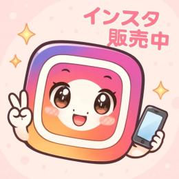 超レア！Instagramアカウント10個｜2012〜2016年・投稿履歴付き
