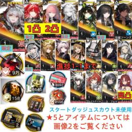 石119360個+10連券2枚+ウィシャデル+新約+レミュアン+荒蕪+Mon3tr+ヴィルトゥオーサ