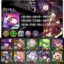 ⭐️ランク2200⭐️廃課金超古参⭐️ルシ運極⭐️黎絶7種運極⭐️アーキレット・コルティーナ所持⭐️