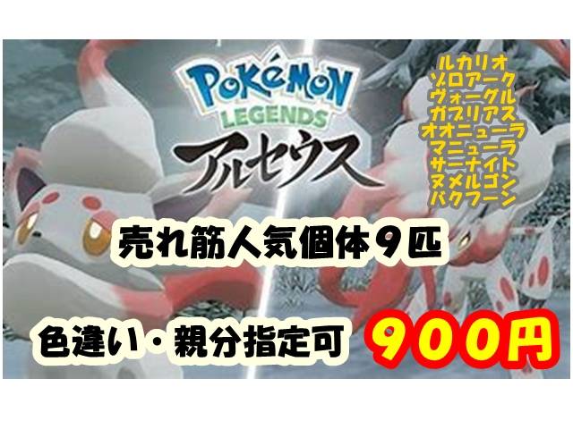 お好きなポケモン期間限定セール ポケモンbdsp ゲームクラブ