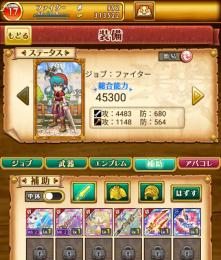 エーデルワイス＋ムラマサ 石992個