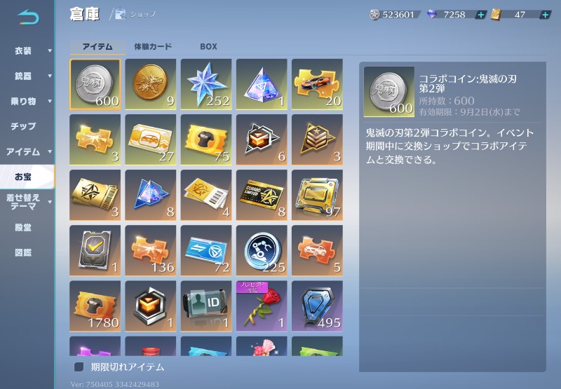 出品画像