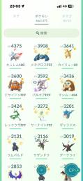 ポケモンGO垢販売