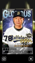 煌監督　50枚