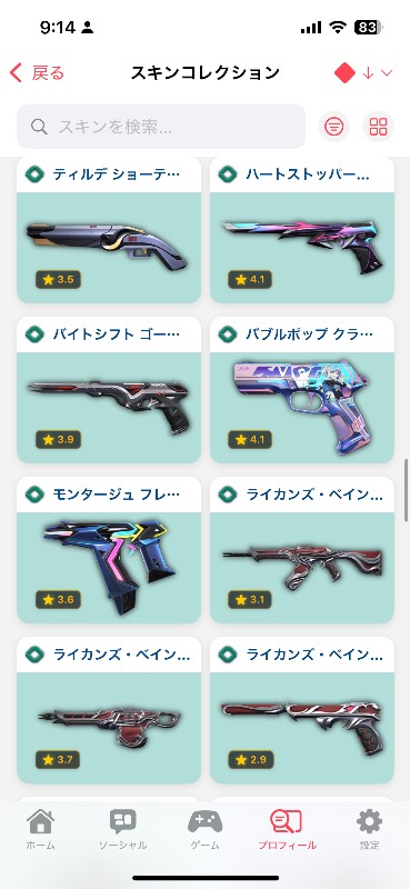 出品画像