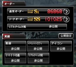完全引退垢 覇王最上位 スピ101000⬆️