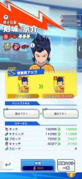 風丸完凸　剣城あと一体で完凸
