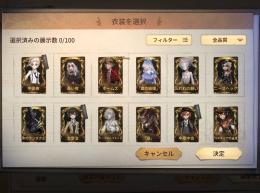 引退垢　コラボ衣装(文スト、サンリオなど)　祭司限定 携帯品