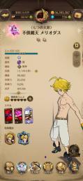 ​【破格/即納】エスマリ＋不倶戴天メリオダス/ダイヤ726個↑/LR複数/ストーリー118話