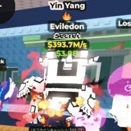Eviledon　ブレインロットを盗む　陰陽