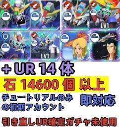 初期垢 UR確定未使用+ウイングゼロEW+OO最終決戦+ストライクフリー+デスティニー+ゴッド+Hi