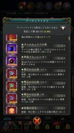 課金AF全所有アカウントデータ