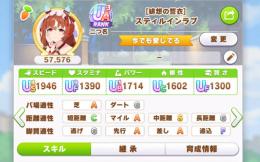 最終値下げ 完凸サポカ 5種 アーモンドアイ デアリングタクト アドマイヤグルーヴ  等