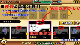 🌸最強垢🌸🌟全キャラ解放＆LvMax⚠️悪質出品に注意✅エラーキャラ無し
