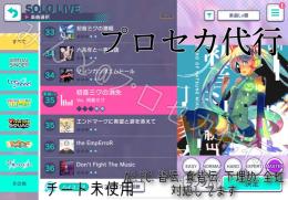 【交渉⭕️、最安値、チート❌】FC、AP、皆伝、真皆伝の代行⭐️実績88件⭐️