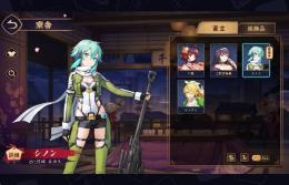シノン課金衣装所持アカウント　リーファ