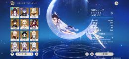 　ドゥリン&スカーク完凸‼️限定星5 23体‼️凸多数‼️