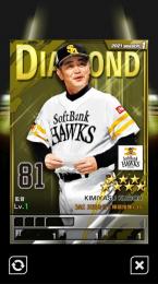 輝監督５０枚