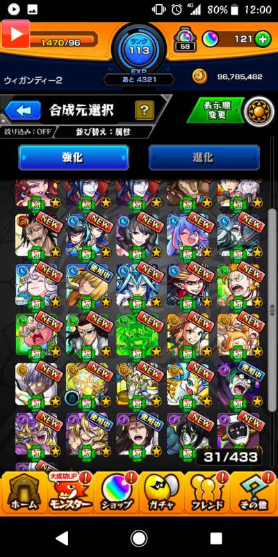 モンスト 恐山アンナを課金限定にしてきたの 原作再現だったｗｗｗｗｗ App Spark