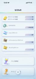 引退アカウント