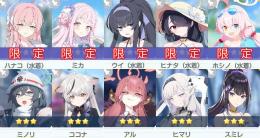 リセマラ 石2.2万 星3×10体 ミカ 水着ホシノ 水着ハナコ 水着ウイ 水着ヒナタ ヒマリ