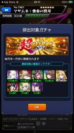 リンネ1体紋章平均17000↑