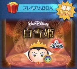 【激激激安】コイン代行！白雪姫キャラ開放！