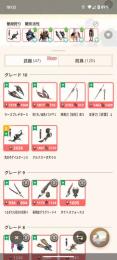 HR262 黒弓、王牙刀、アルナスダオラ等、10-5武器6本