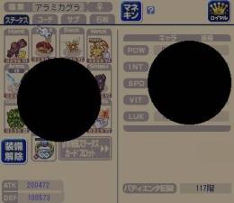 ATK/DEF20万↑引退売り