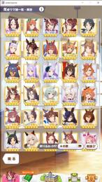 ウマ娘引退垢　全キャラ保持　課金額200万↑　主要人権サポカほぼ完凸