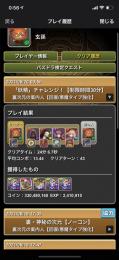 「妖精」称号取得　シーウルフ、ダリア2体ハイビスカス(ロザリン)、マーベル、リュウメイ等