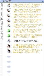 セレスティアル装備多数星座の印章(力) ＜魔獣の爪牙＞　アカウント売ります。