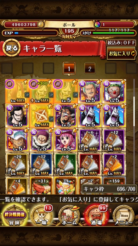 ヤマト2体 ウルティ等その他フェス限多数 トレクル ゲームクラブ