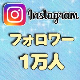 海外フォロワー増加　２９７０円で１万人！ 30日保証つき 最安値