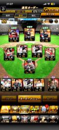 オリックス純正　最高峰　覇王